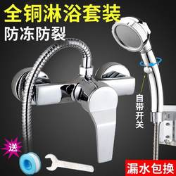 Mixing water valve hot and cold faucet bathroom toilet water heater switch bath shower set concealed shower faucet