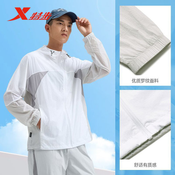 XTEP XTEP Sun Protection Clustment 남성 2025 봄과 여름 새 짠 재킷 야외 스포츠 선 보호 옷 976229140252 XTEP XTEP Sun Protection Clustment 남성 2025 봄과 여름 새 짠 재킷 야외 스포츠 선 보호 옷 976229140252