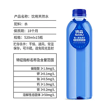 纳淼高端饮用天然水520ml*15瓶一箱[20元优惠券]-寻折猪