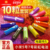 Rainbow battery No 5 alkaline dry battery No 5 children's toy car battery wholesale mouse remote control household air conditioning TV alarm clock cell 1 5V