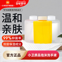 Xiaomi hand washing liquid replaces supplemental liquid foam inhibitory lime fragrant rice house automatic induction laundrome Sally version