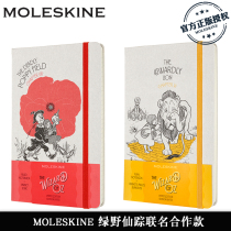 MOLESKINE the Wizard of Oz IP joint commemorative edition large A5 horizontal line blank cloth notebook notepad hand account stationery hand account book Portable creative thick book gift gift