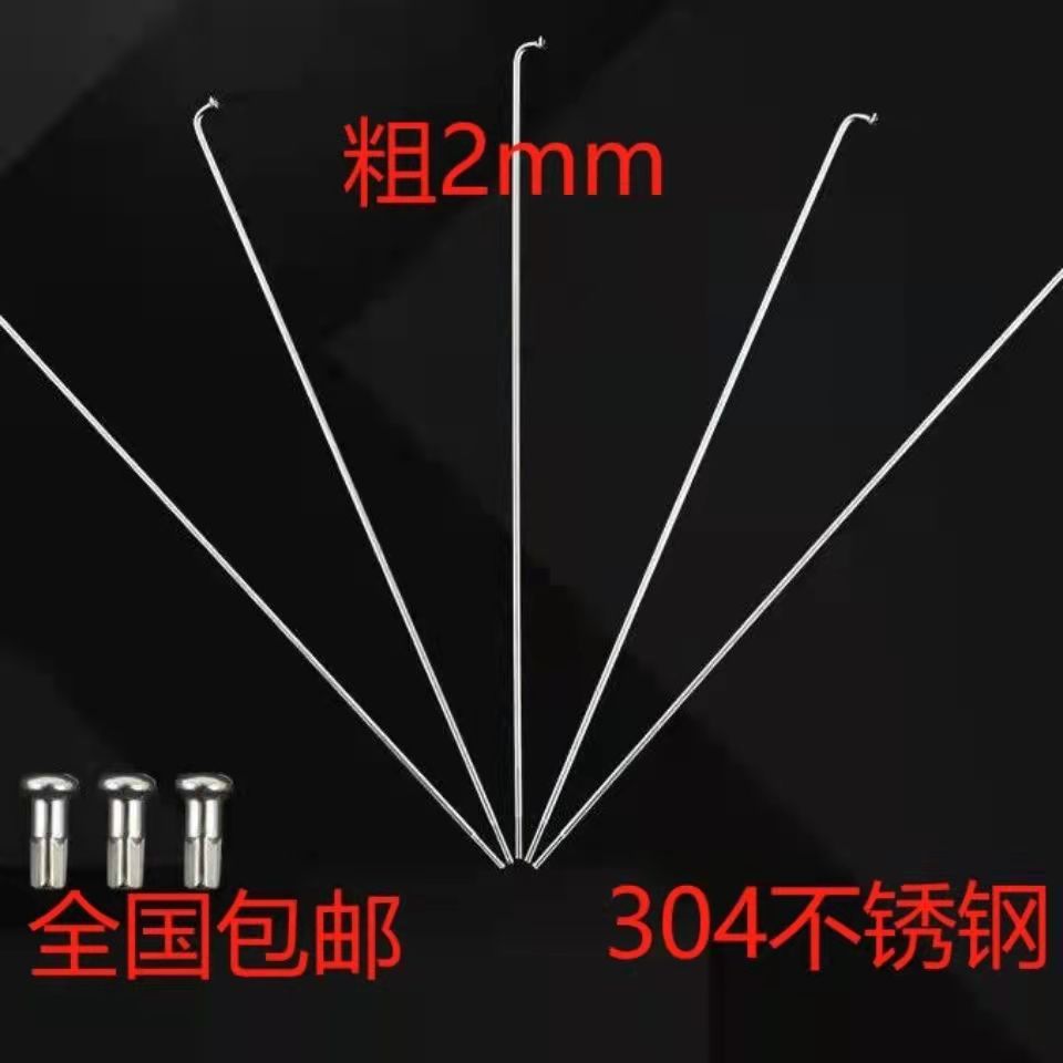 304 stainless steel wire 20 22 24 26 28 bicycle mountain car bar to send copper cap