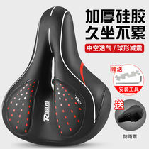 Super soft seat of the bicycle seat The saddle mountain car seat is thickened with silicone shocker car seat