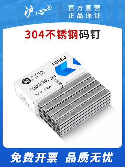 HUXIN 304 스테인레스 스틸 네일 배출 총 손톱 413J422J10J1013J1022J Horse Nail U 자형 총 네일 HUXIN 304 스테인레스 스틸 네일 배출 총 손톱 413J422J10J1013J1022J Horse Nail U 자형 총 네일
