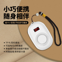New small player external old mans record player mini semiconductor walkie-talkie custom plug-in card MP3 audio