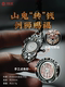 Zhuojiangshan 유령 검 사자 펜던트 실버 보석 도관 액세서리 목걸이 남자 키인 작은 보석 중국 스타일 자동차 펜던트 Zhuojiangshan 유령 검 사자 펜던트 실버 보석 도관 액세서리 목걸이 남자 키인 작은 보석 중국 스타일 자동차 펜던트