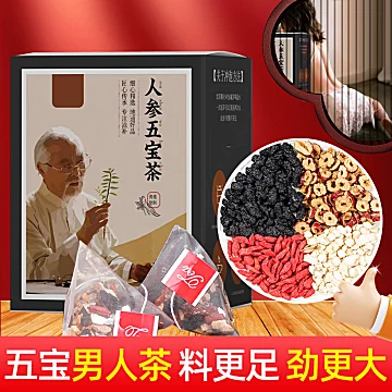 【拍两件更划算】人参五宝养生茶150g[40元优惠券]-寻折猪