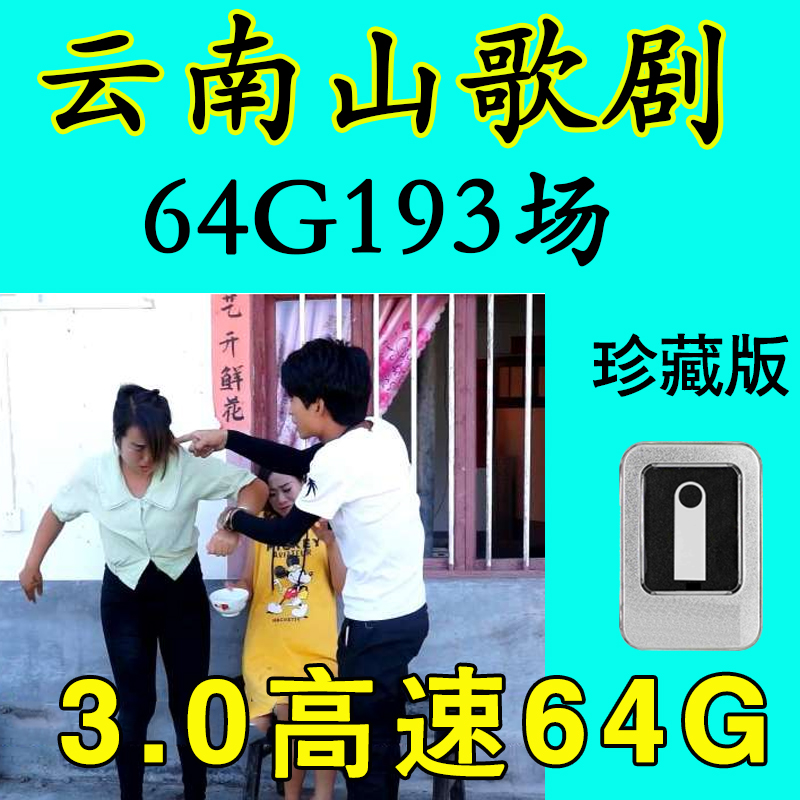 Guizhou Yunanshan Opera U pan-in-law-in-law-in-law funny life tragically funny little pint video on-board mp4 Youpan-Taobao