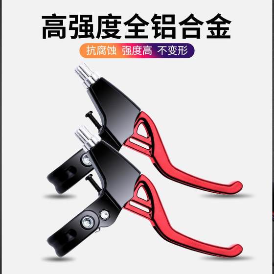 알루미늄 합금 자전거 브레이크 브레이크 핸들 산악 자전거 어린이 바인더 일반 자전거 핸들 핸들 액세서리 알루미늄 합금 자전거 브레이크 브레이크 핸들 산악 자전거 어린이 바인더 일반 자전거 핸들 핸들 액세서리