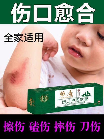 외부 부상과 항염증제 치유, 빠른 딱지 및 낙상 및 피부 파열 수리 간호 연고가있는 어린이를위한 마모 및 피부 파열 약 외부 부상과 항염증제 치유, 빠른 딱지 및 낙상 및 피부 파열 수리 간호 연고가있는 어린이를위한 마모 및 피부 파열 약