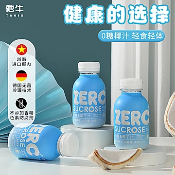 【他牛】椰汁生椰拿椰浆铁整箱245ml*10[20元优惠券]-寻折猪