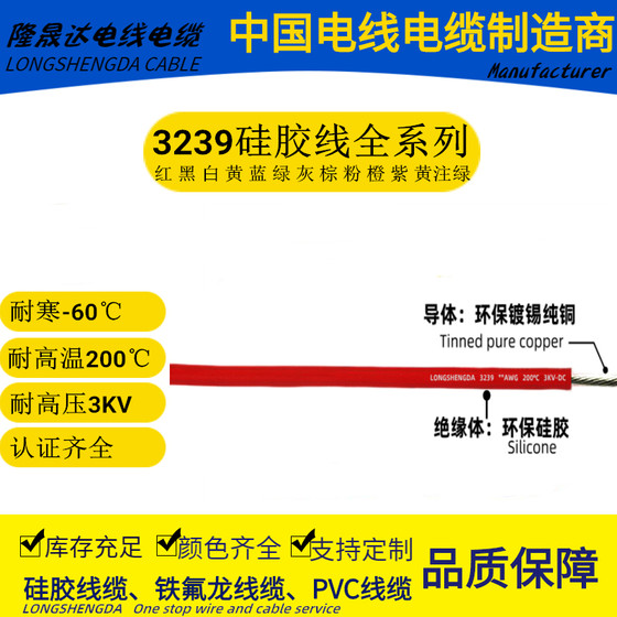 실리콘 전자 케이블 UL3239-30 26 24 22 20 18 16 14 12 10 8AWG3KV 고온 케이블 실리콘 전자 케이블 UL3239-30 26 24 22 20 18 16 14 12 10 8AWG3KV 고온 케이블