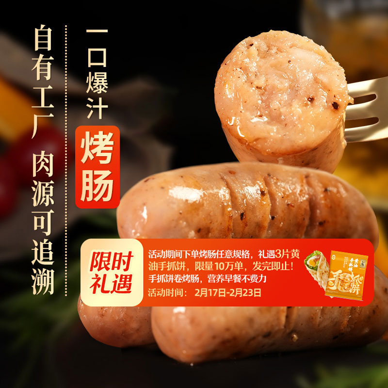 Oriental Selection Burst of Roasted Sausage Meat selected Nutritional Meat Cilanols 8 root boxes raw material clean and assured to eat-Taobao