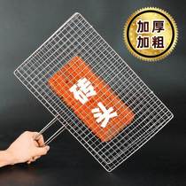 t plus coarse square stainless steel grilled fish clip Home Barbecue Net Commercial Grid Outdoor Items Barbecue Utensils Clip