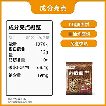 零饱饱零脂无糖低泡免煮面60g*10袋装[13元优惠券]-寻折猪