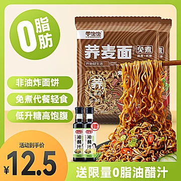 零饱饱零脂无糖低泡免煮面60g*10袋装[13元优惠券]-寻折猪