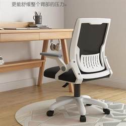 gaming chair Computer chair Home office chair lounge chair