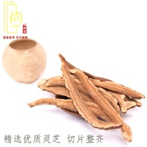 Shang Zhan Ji Changbai Mountain Premium Wild Ganoderma Tablets