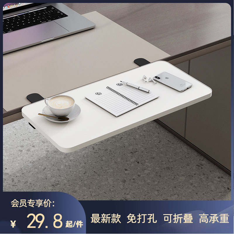 Desktop Extension Board Free Punch Desktop Extension Board Computer Desk Sub-Extension Board Lengthened Widening Bay Keyboard Hand To-Taobao