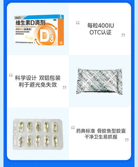 【星鲨官旗】儿童d3维生素vd3盒*30粒