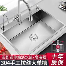Farnsa Bathroom 304 stainless steel sink sink kitchen handmade washing basin household dishwasher pool bench
