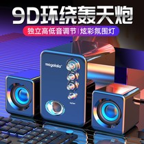 Q8 Audio computer audio desktop machine mini-heavy bass gun Bluetooth active speaker universal