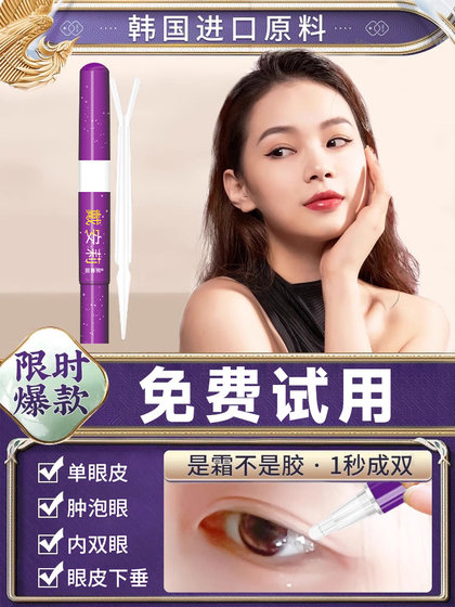 더블 눈꺼풀 스타일링 크림 접착제 스틱 마크리스 보이지 않는 유물이 아닌 유물이 아닌 스타일링 스틱 남자와 여자 공식 주력 상점 진짜 더블 눈꺼풀 스타일링 크림 접착제 스틱 마크리스 보이지 않는 유물이 아닌 유물이 아닌 스타일링 스틱 남자와 여자 공식 주력 상점 진짜