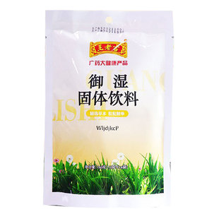 王老吉御湿固体饮料10g*16袋除湿祛湿降火除口臭凉茶冲饮饮品