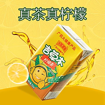 【王老吉】吉草本柠檬茶250ml*10盒[5元优惠券]-寻折猪