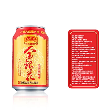 王老吉金银花植物饮料310ml*3罐[9元优惠券]-寻折猪