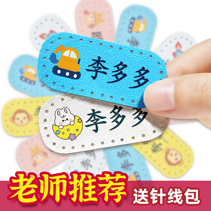 Kindergarten Name Stickable To Sew Name Embroidered School Clothes Special Waterproof Anti-Ripping Child Tags Stickers-Taobao