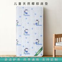 Childrens mattress natural coconut palm pad mattress baby splicing bed and down palm hard pad four seasons are customizable