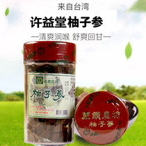 Taiwan Xu Yitang Ma Zhuan Farm Pomelo Ginseng 240g Aged White Pomelo Ginseng Non-Eight Immortals Teachers throat is moist