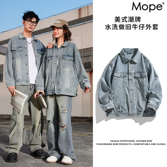 Mope American retro old denim jacket men and women spring and autumn lapel jacket trendy brand loose denim jacket
Mope American retro old denim jacket men and women spring and autumn lapel jacket trendy brand loose denim jacket