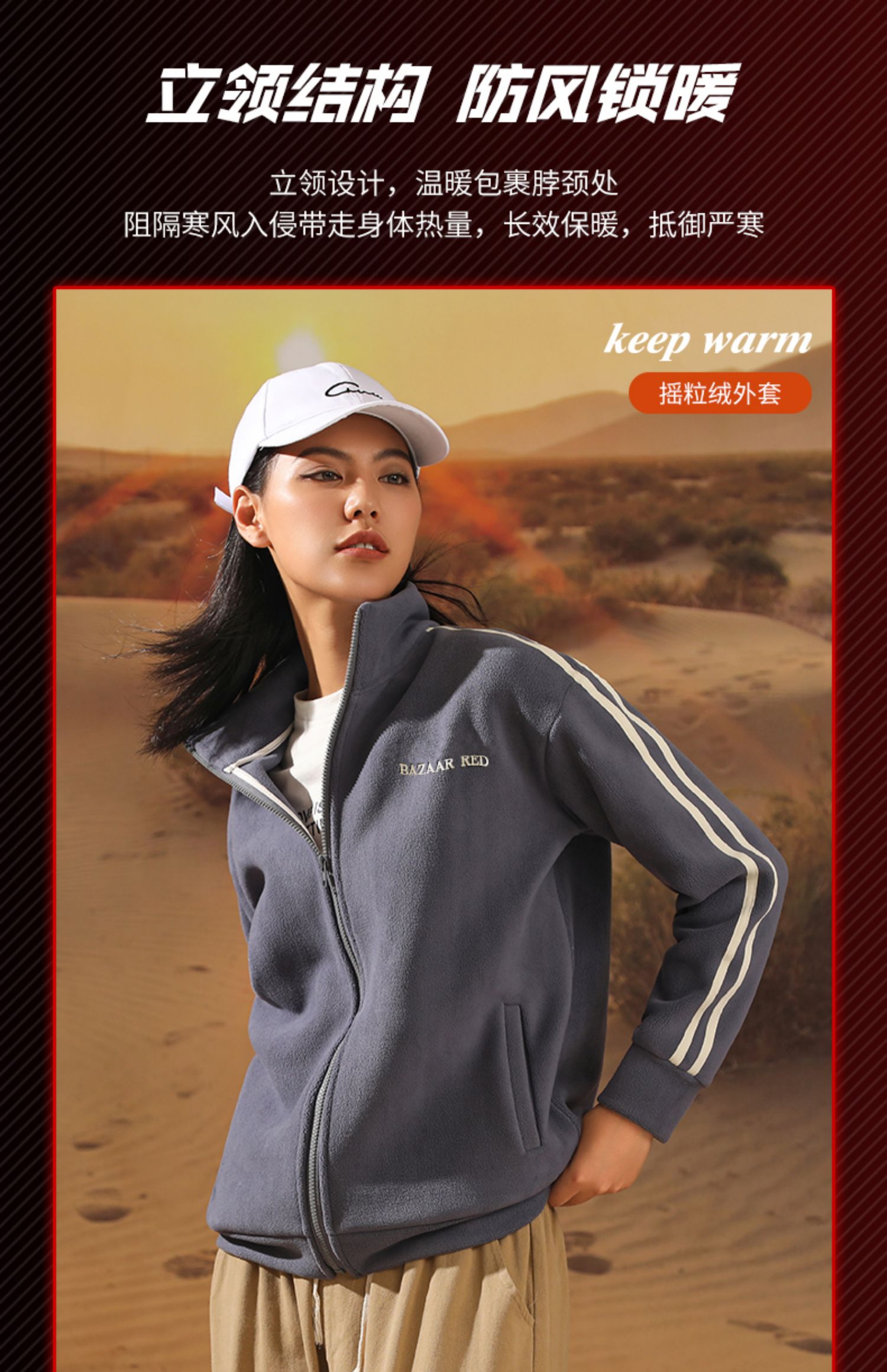 bazaar red芭莎红防风热绒衣男女同款休闲舒适百搭保暖摇粒绒外套