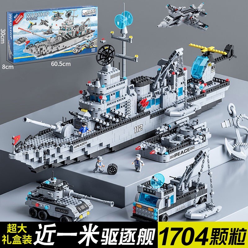 Musical aircraft carrier high building blocks 2023 new assembly toy boys Puzzle Warship 6-12 Children's Gift-Taobao