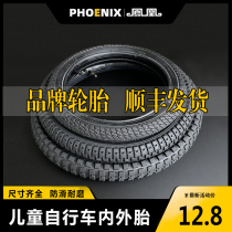 Suitable for Phoenix bicycle inner and outer tires 12 14 16 18 20 inch tire childrens bicycle accessories mountain stroller