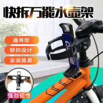 Suitable for Decathlon childrens bicycle mountain bike water cup holder dismantling bicycle bottle holder bracket accessories Daquan