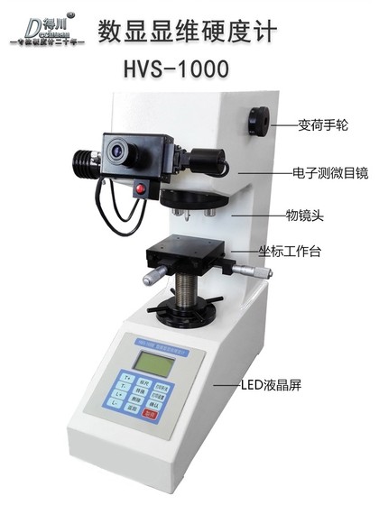 Dechuan Micro Vickers 경도 미터 HV-5 표면 기화층 금속 얇은 두께 미터 알루미늄 탁상 경도 측정기 Dechuan Micro Vickers 경도 미터 HV-5 표면 기화층 금속 얇은 두께 미터 알루미늄 탁상 경도 측정기