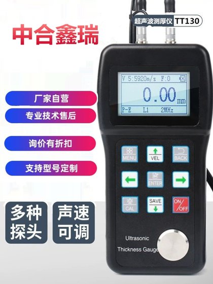 Zhonghe Xinrui 초음파 두께 미터 높은 정확도 TT130 금속 스틸 플레이트 플라스틱 두께 가자 강관 벽 두께 미터 Zhonghe Xinrui 초음파 두께 미터 높은 정확도 TT130 금속 스틸 플레이트 플라스틱 두께 가자 강관 벽 두께 미터