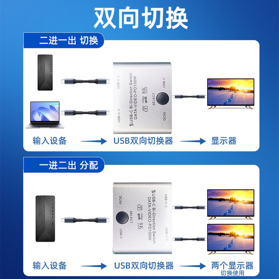 QIRUITONG TYPEC3.1 스위처 2-in-one-out KVM 분할 스크린 장치 USB-C Thunderbolt 3 인터페이스 2-in-1-out 지원 데이터 고화질 비디오 8K 양방향 스플리터 PD100W 노트북 QIRUITONG TYPEC3.1 스위처 2-in-one-out KVM 분할 스크린 장치 USB-C Thunderbolt 3 인터페이스 2-in-1-out 지원 데이터 고화질 비디오 8K 양방향 스플리터 PD100W 노트북