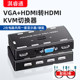 HDMI VGA 2-in-One KVM Switcher 2 in 1 Out Laptop Surveillance Recorder 공유 키보드 및 마우스 모니터 프린터 U 디스크 2 in 1 out sharer in 1 out HDMI VGA 2-in-One KVM Switcher 2 in 1 Out Laptop Surveillance Recorder 공유 키보드 및 마우스 모니터 프린터 U 디스크 2 in 1 out sharer in 1 out