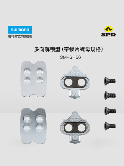 Shimano Shimano 공식 플래그십 스토어 SPD 잠금 태블릿 Shimano SPD 풋 페달에 적합합니다. Shimano Shimano 공식 플래그십 스토어 SPD 잠금 태블릿 Shimano SPD 풋 페달에 적합합니다.
