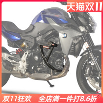 MRBR is suitable for BMW F900R bumper bumper athletic engine anti-wrestling bat protective modification accessories