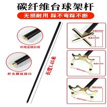 Billiard cue rack carbon fiber black technology billiard cross auxiliary cue copper high and low forks elevated head