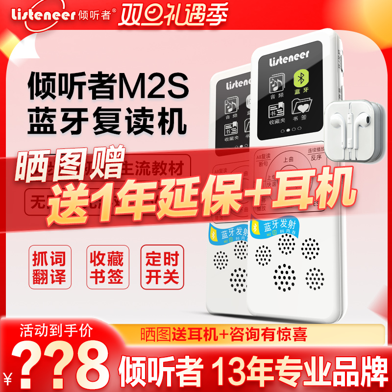 listeneer listener intelligent rereading machine M2S English learning machine hearing play divine device mp3 hearing treasure-Taobao