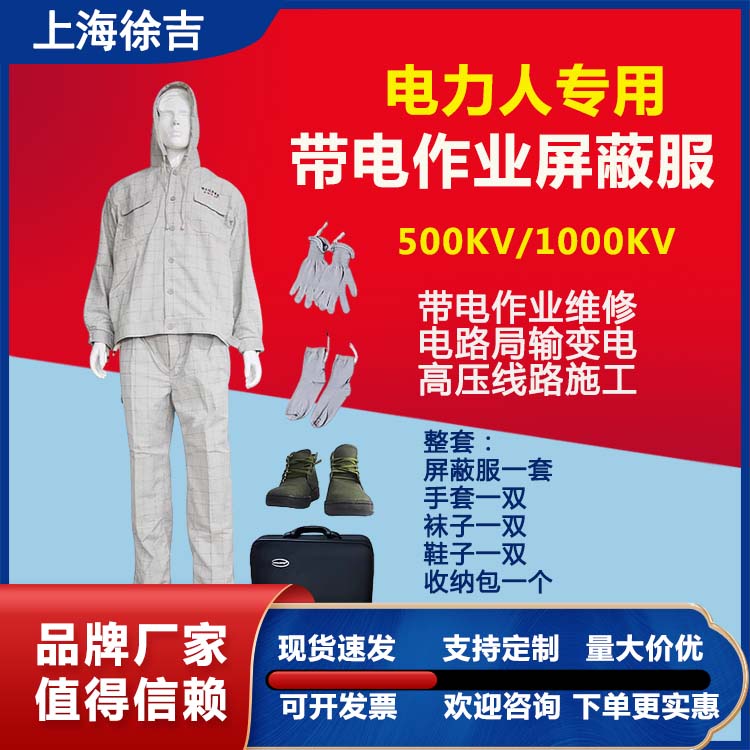 Electric potential conducting service 500KV high voltage electrostatic protective clothing with shielding uniform charged working electrician maintenance all pressure uniform 500KV high voltage electrostatic protective clothing-Taobao