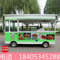 Food cart multifunctional dining cart electric four-wheel mobile stall breakfast fast food RV mobile gourmet fried skewers commercial