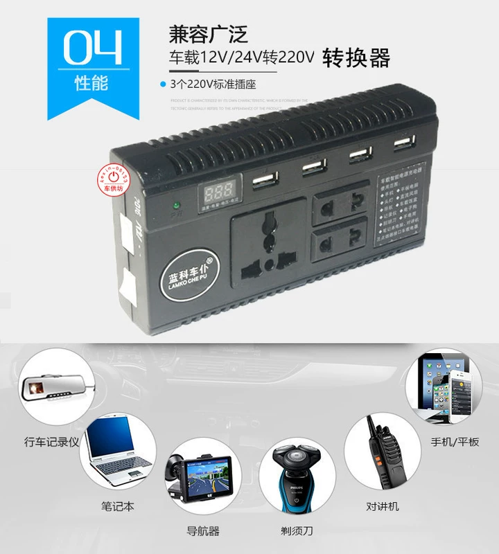 Dịch vụ xe hơi Lanke bộ sạc xe hơi 12V24V sang 220V biến tần biến tần đa năng ổ cắm chuyển đổi điện ổ cắm bật lửa - Khác